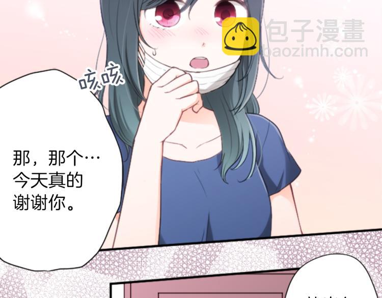 公主的世界不需要王子 - 第59話 關愛(2/2) - 4