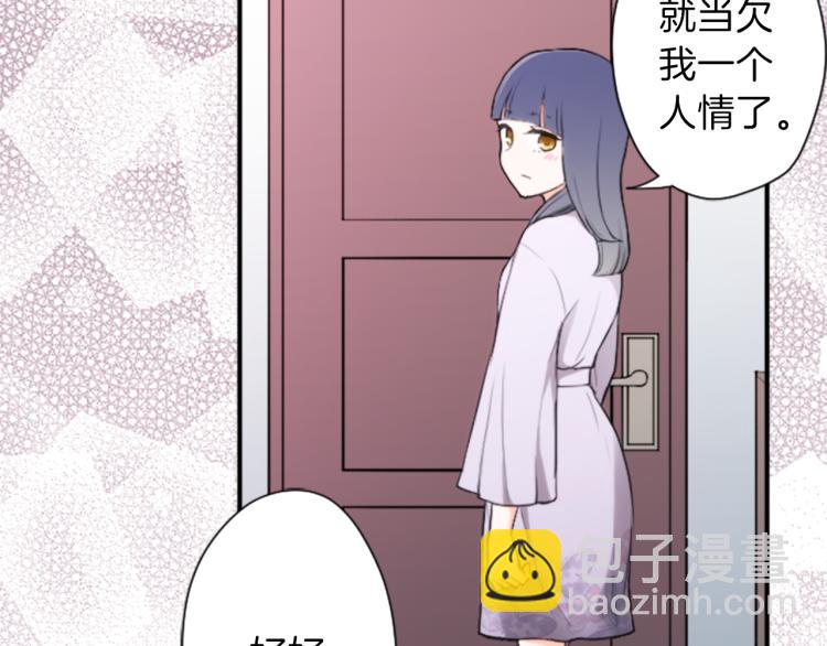 公主的世界不需要王子 - 第59話 關愛(2/2) - 5