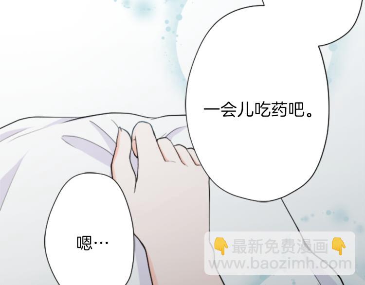 公主的世界不需要王子 - 第59話 關愛(2/2) - 3