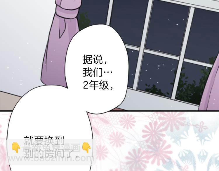 公主的世界不需要王子 - 第59話 關愛(2/2) - 4