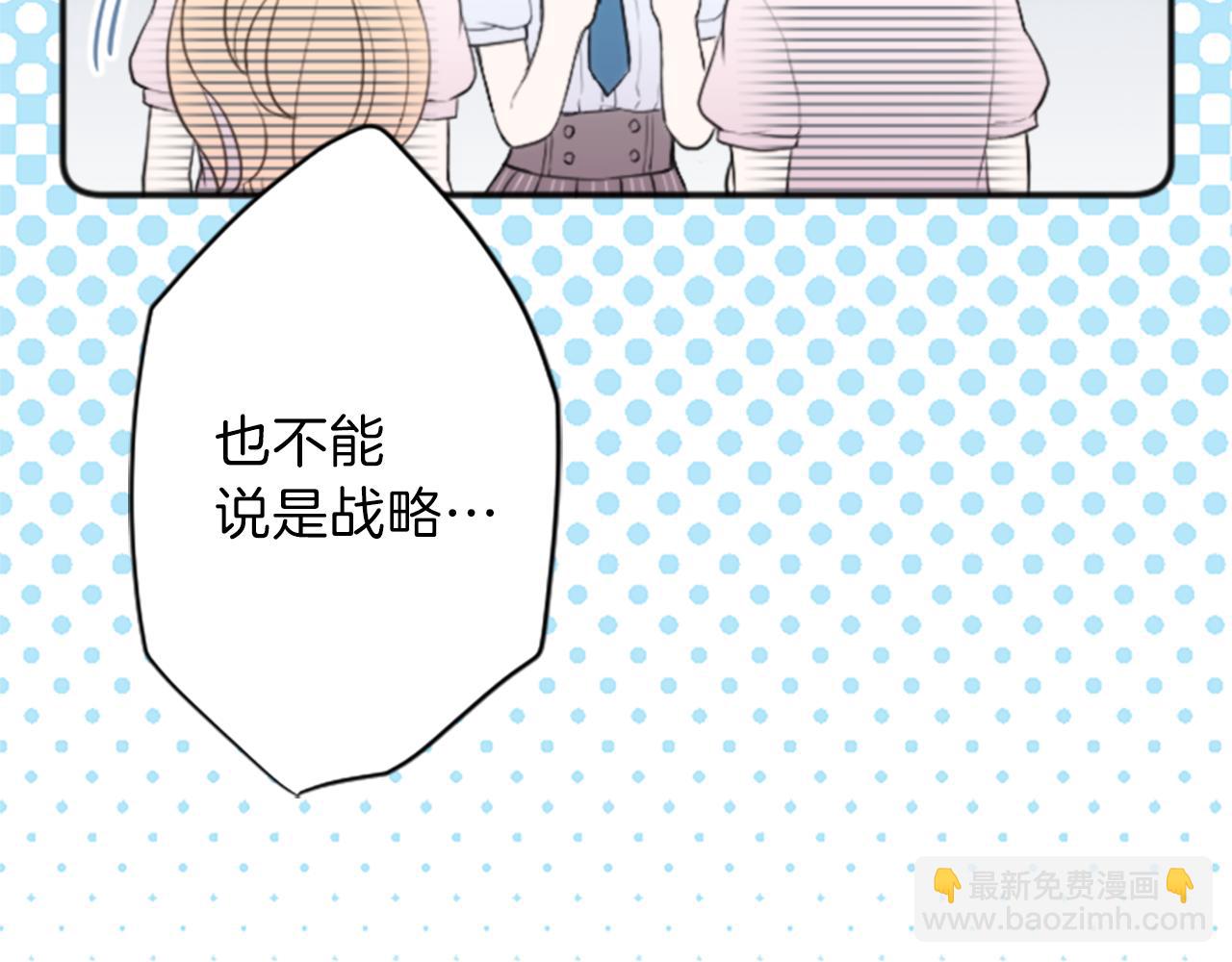 公主的世界不需要王子 - 第61話 消除誤會(1/2) - 4