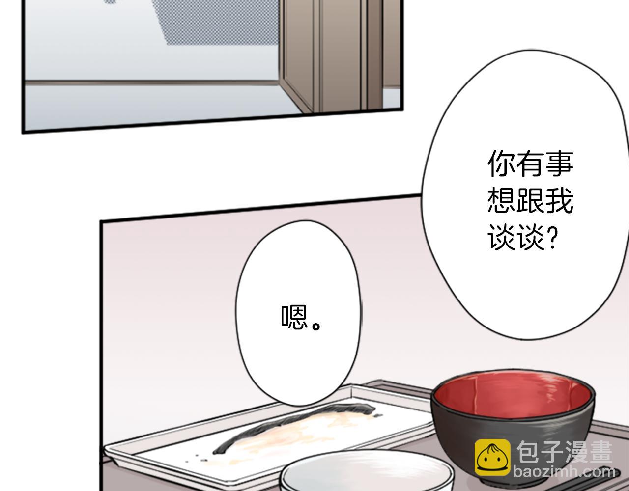 公主的世界不需要王子 - 第61話 消除誤會(1/2) - 7