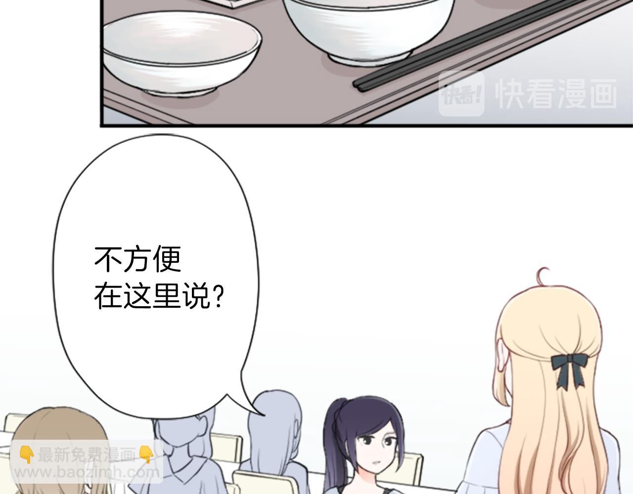 公主的世界不需要王子 - 第61話 消除誤會(1/2) - 8