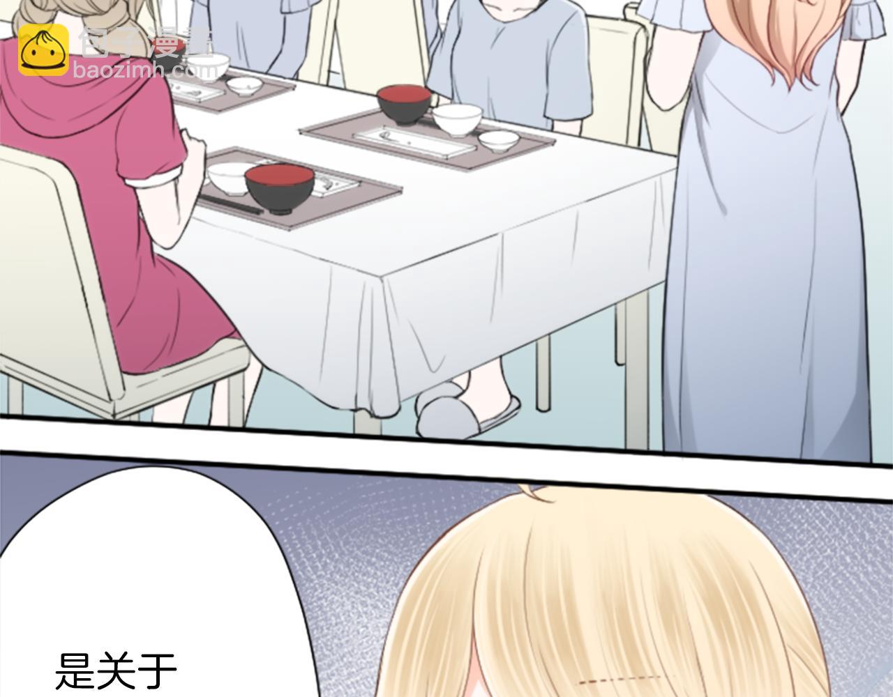 公主的世界不需要王子 - 第61話 消除誤會(1/2) - 1