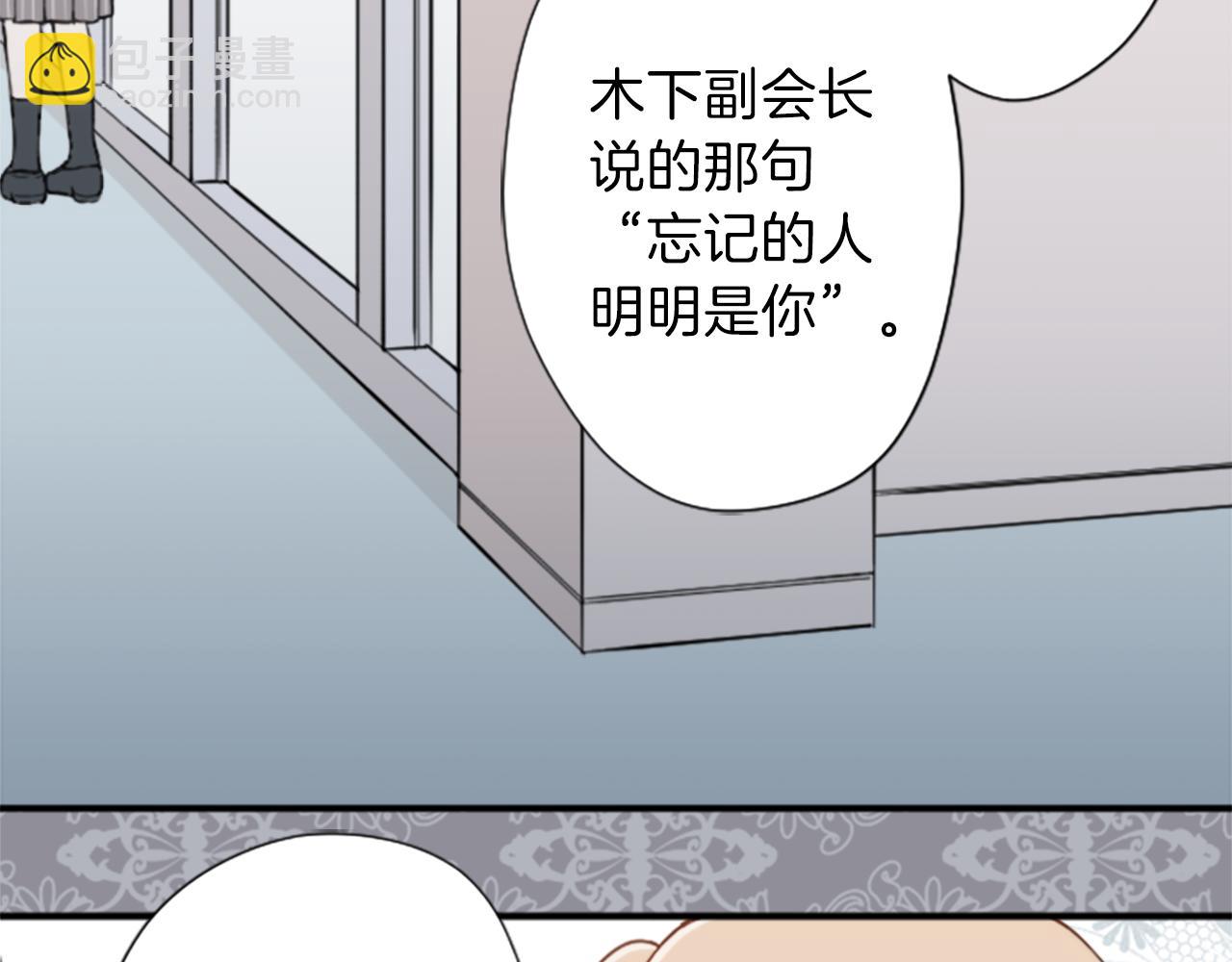 公主的世界不需要王子 - 第61話 消除誤會(1/2) - 4