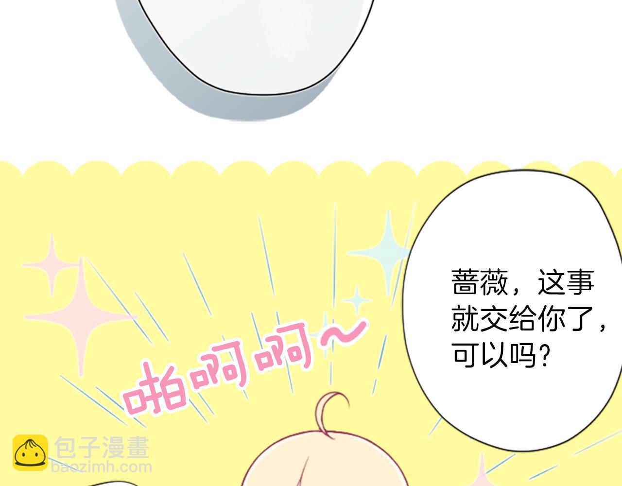 公主的世界不需要王子 - 第61話 消除誤會(1/2) - 8