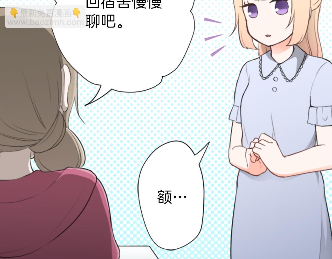 公主的世界不需要王子 - 第61話 消除誤會(1/2) - 4