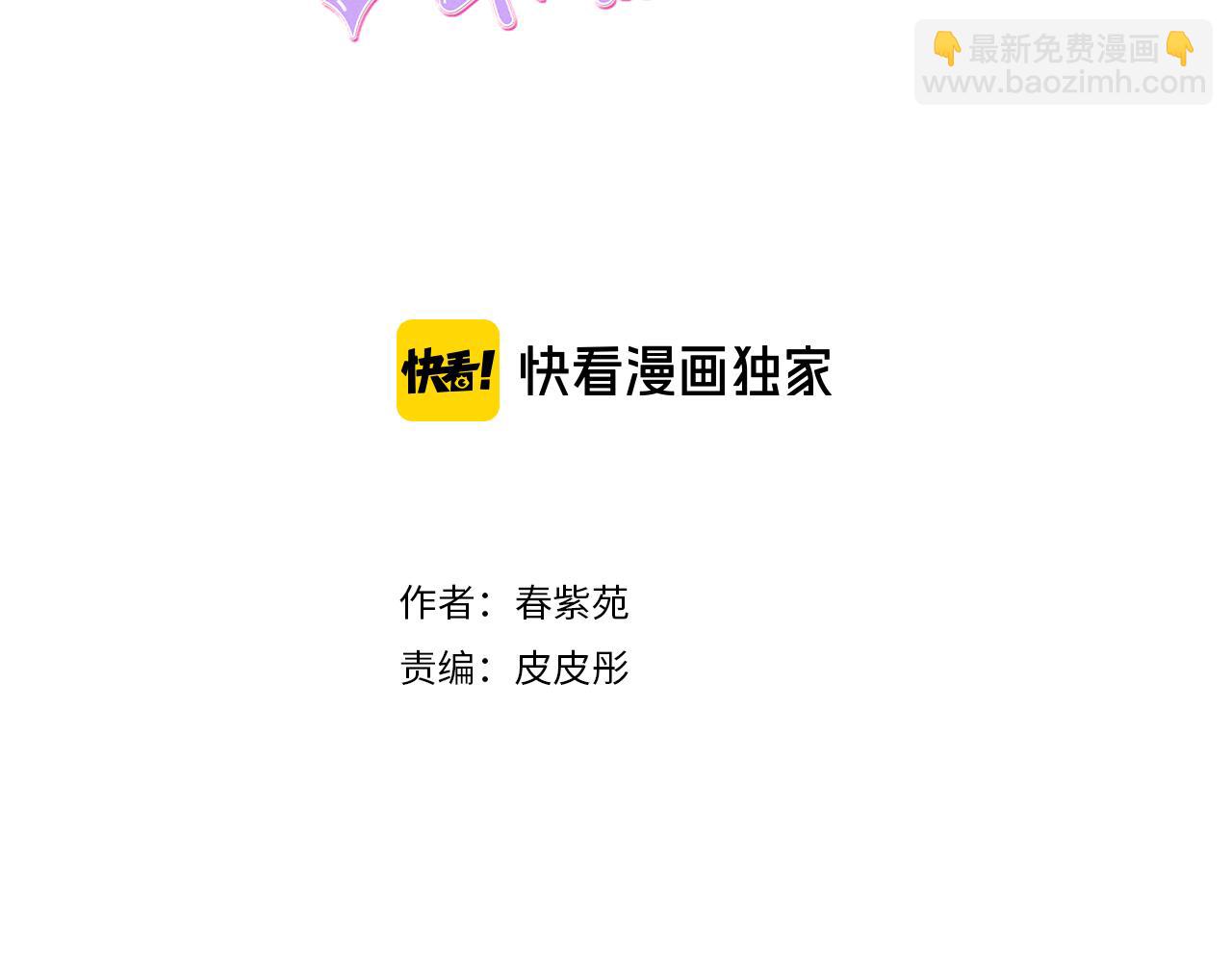 公主的世界不需要王子 - 第61話 消除誤會(1/2) - 3