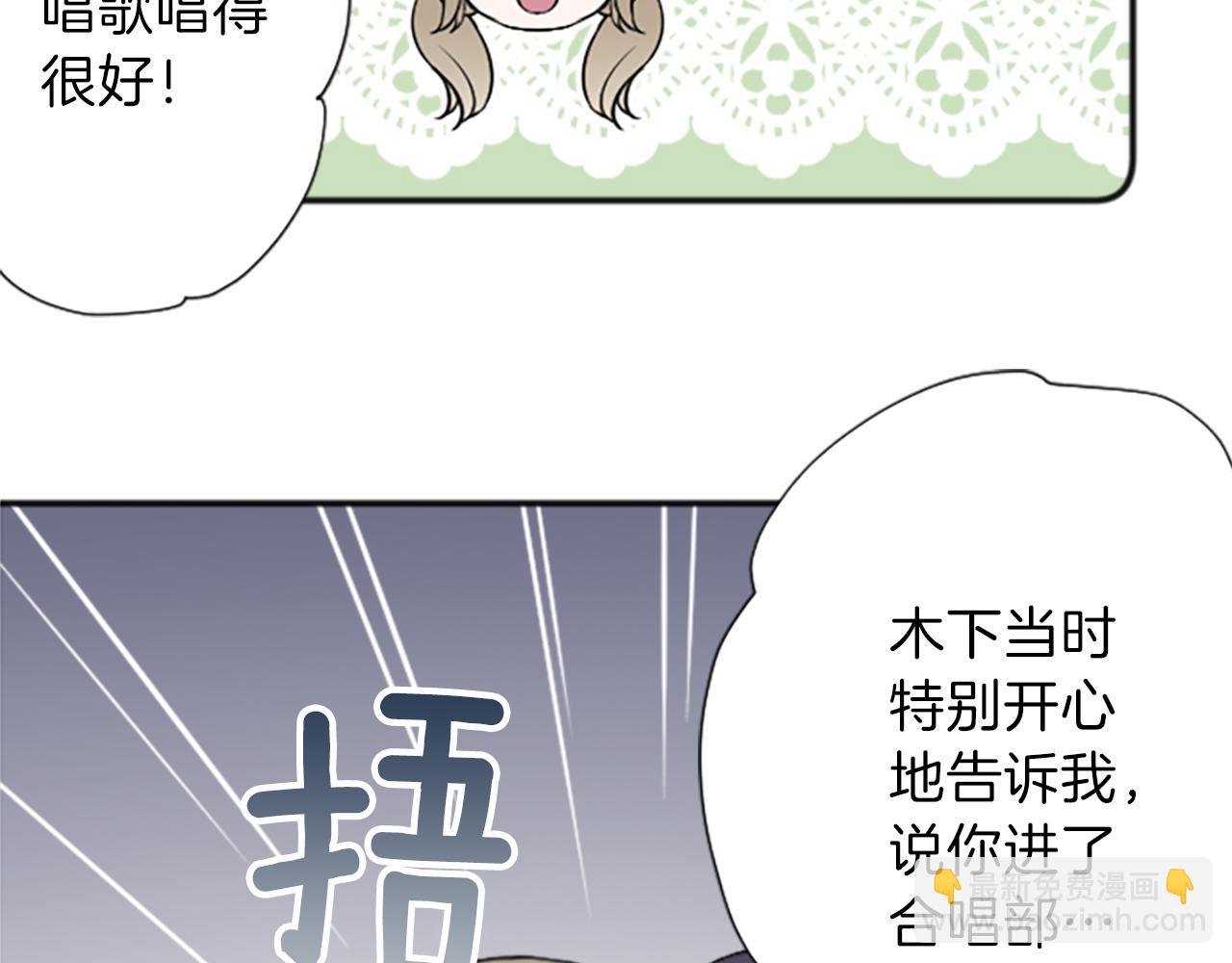 公主的世界不需要王子 - 第61話 消除誤會(1/2) - 8