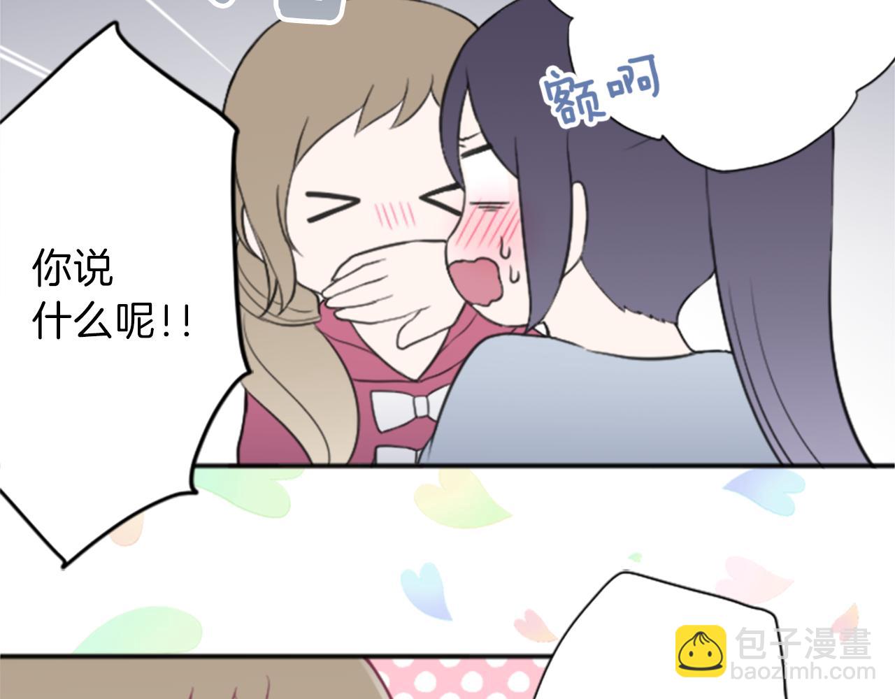 公主的世界不需要王子 - 第61話 消除誤會(1/2) - 1