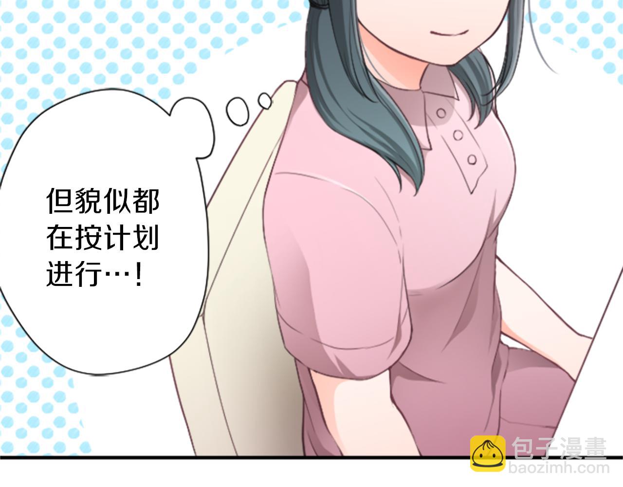 公主的世界不需要王子 - 第61話 消除誤會(1/2) - 1