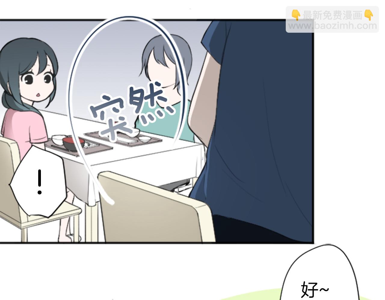 公主的世界不需要王子 - 第61話 消除誤會(1/2) - 2