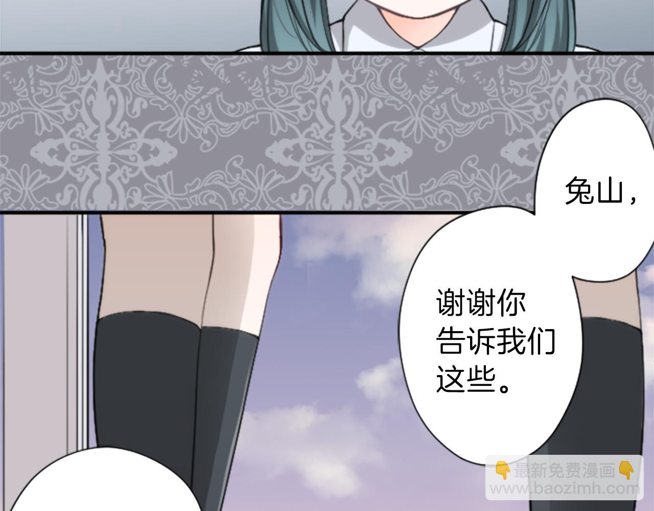 公主的世界不需要王子 - 第61話 消除誤會(2/2) - 1