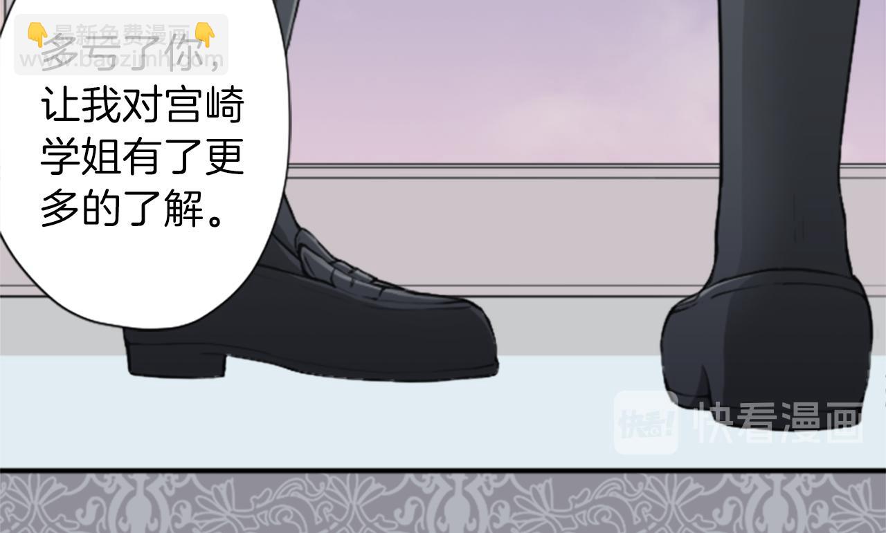 公主的世界不需要王子 - 第61話 消除誤會(2/2) - 2