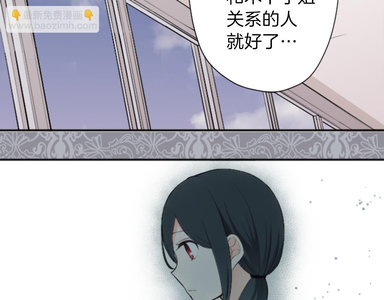 公主的世界不需要王子 - 第61話 消除誤會(2/2) - 1