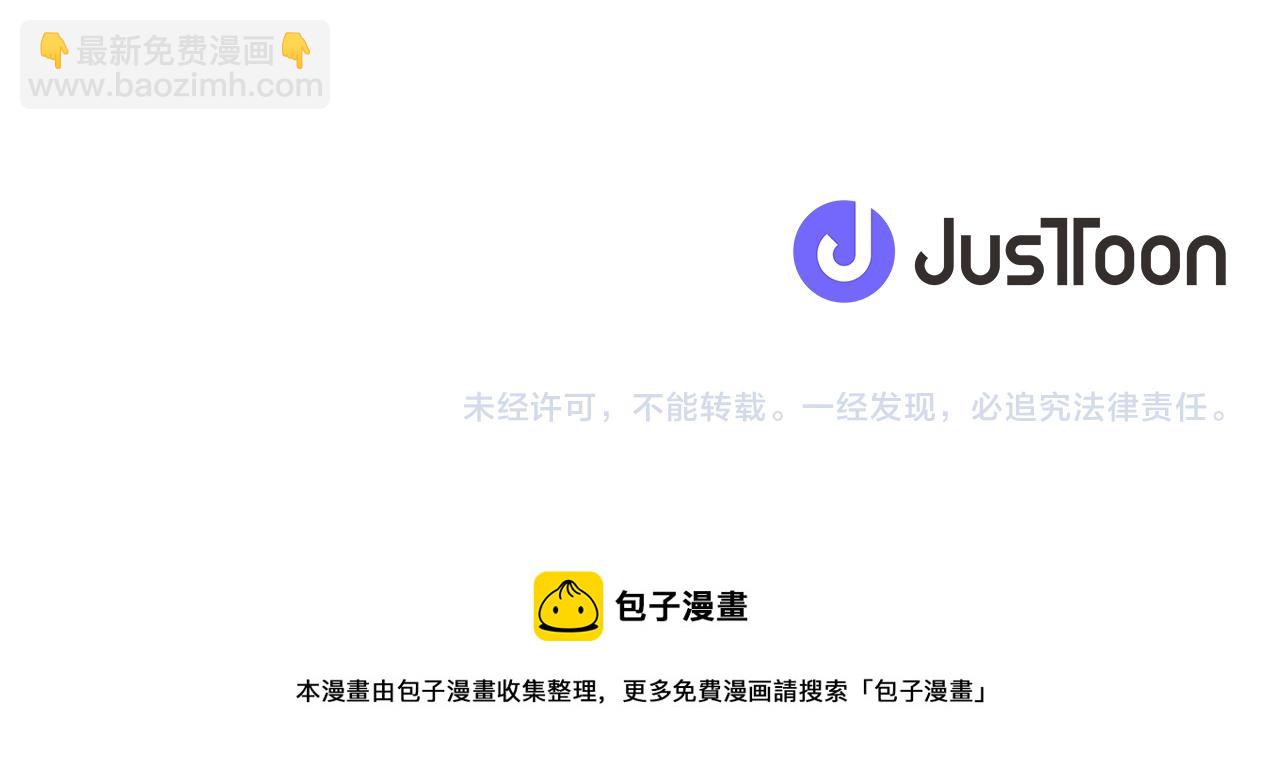 公主的世界不需要王子 - 第61話 消除誤會(2/2) - 3