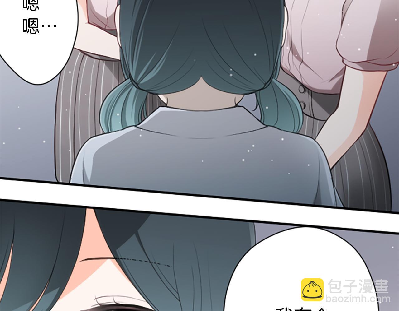 公主的世界不需要王子 - 第61話 消除誤會(1/2) - 8