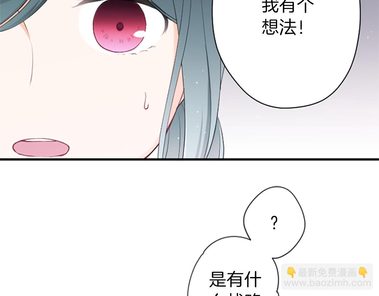 公主的世界不需要王子 - 第61話 消除誤會(1/2) - 1