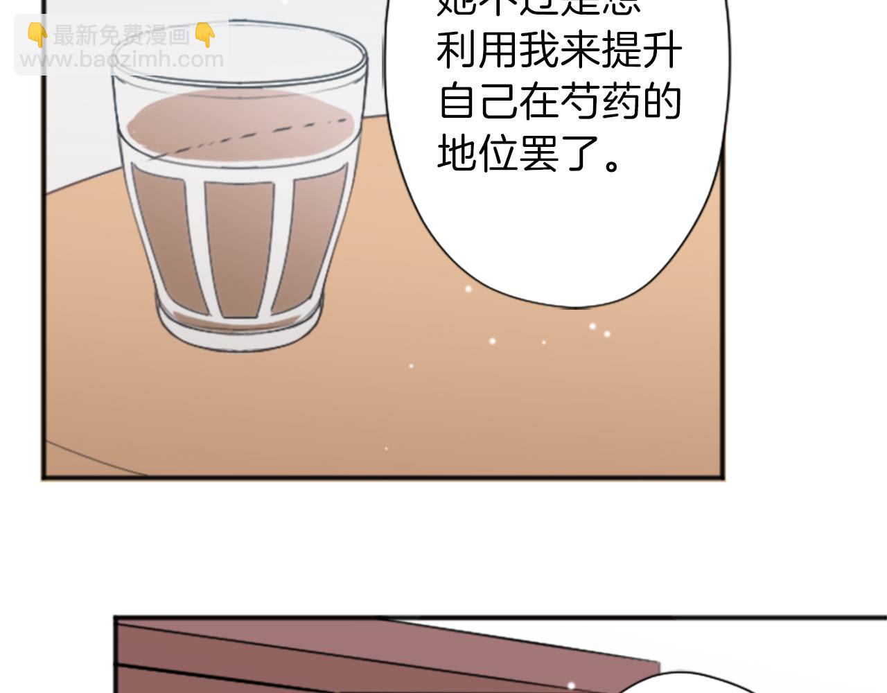 公主的世界不需要王子 - 第63話 回憶的碎片(2/2) - 3