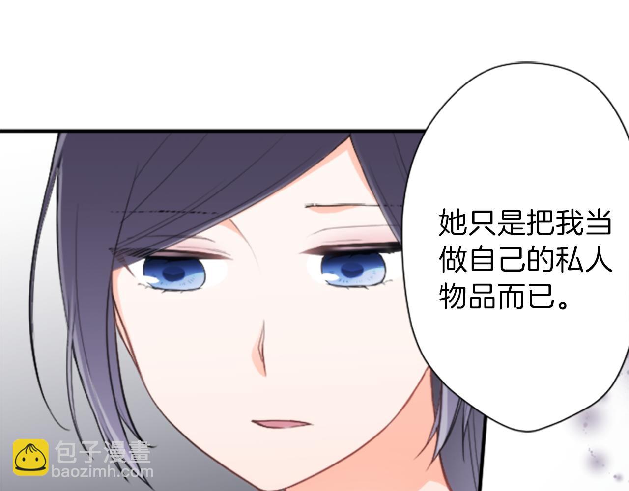 公主的世界不需要王子 - 第63話 回憶的碎片(2/2) - 6