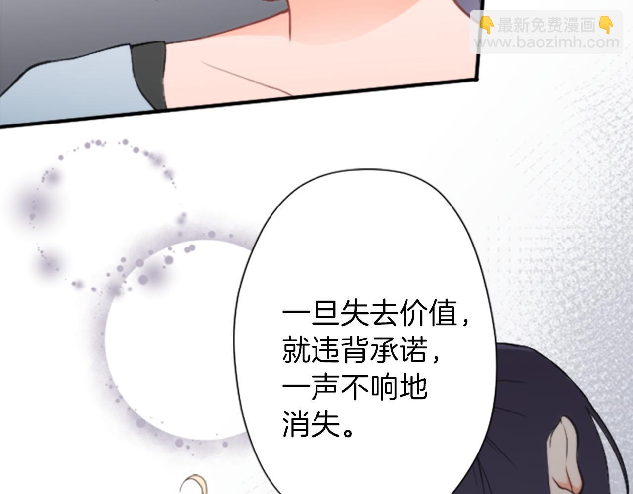 公主的世界不需要王子 - 第63話 回憶的碎片(2/2) - 7