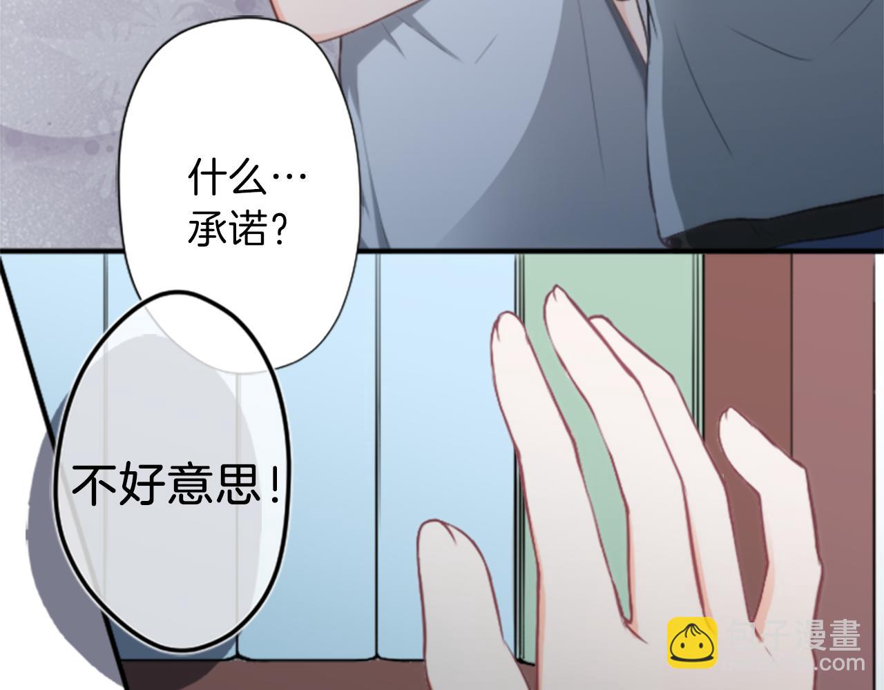 公主的世界不需要王子 - 第63話 回憶的碎片(2/2) - 1