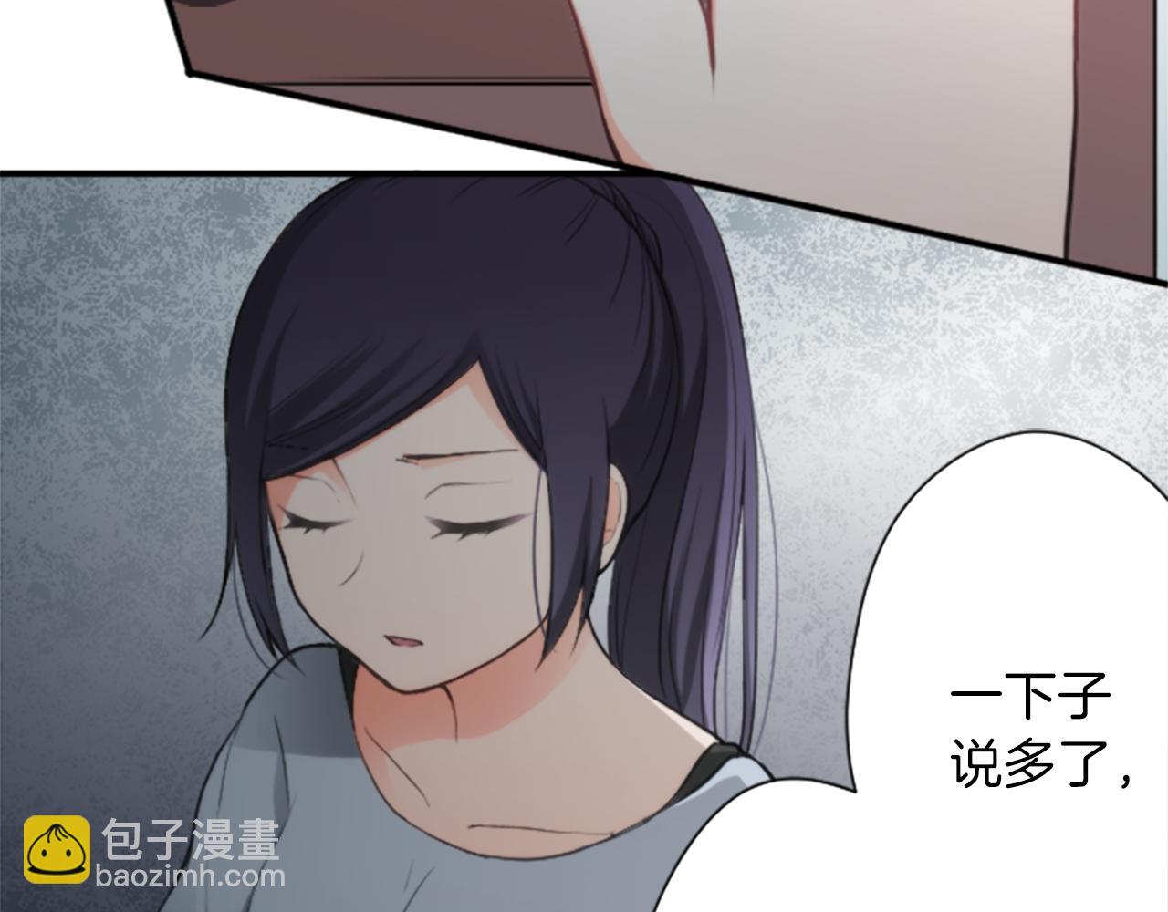 公主的世界不需要王子 - 第63話 回憶的碎片(2/2) - 2