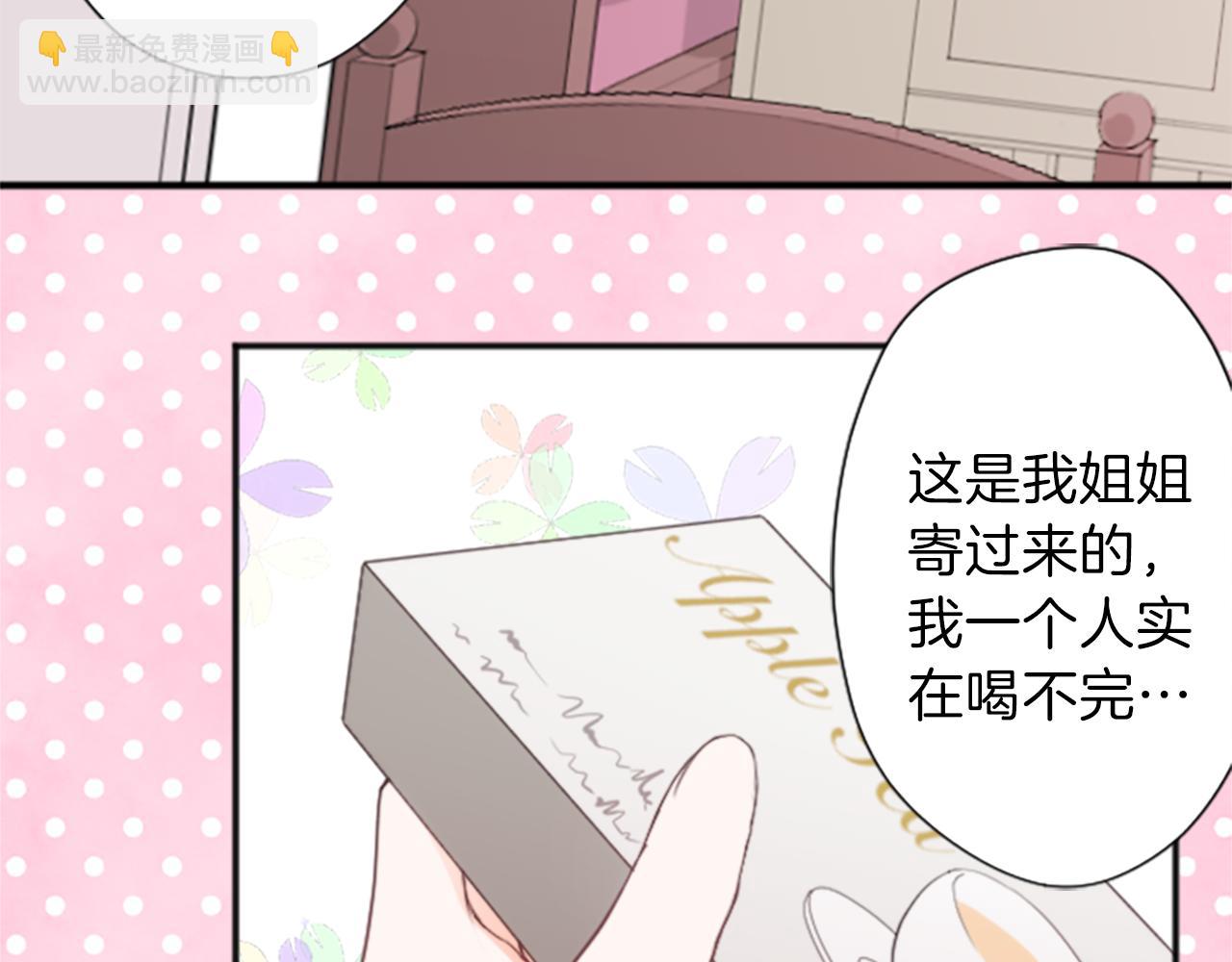 公主的世界不需要王子 - 第63話 回憶的碎片(2/2) - 5