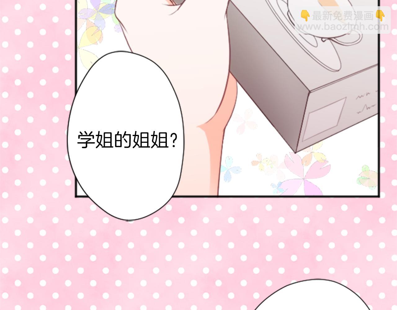 公主的世界不需要王子 - 第63話 回憶的碎片(2/2) - 6