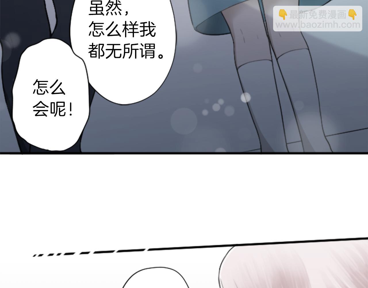 公主的世界不需要王子 - 第65話 愛哭鬼和女王2(1/2) - 2