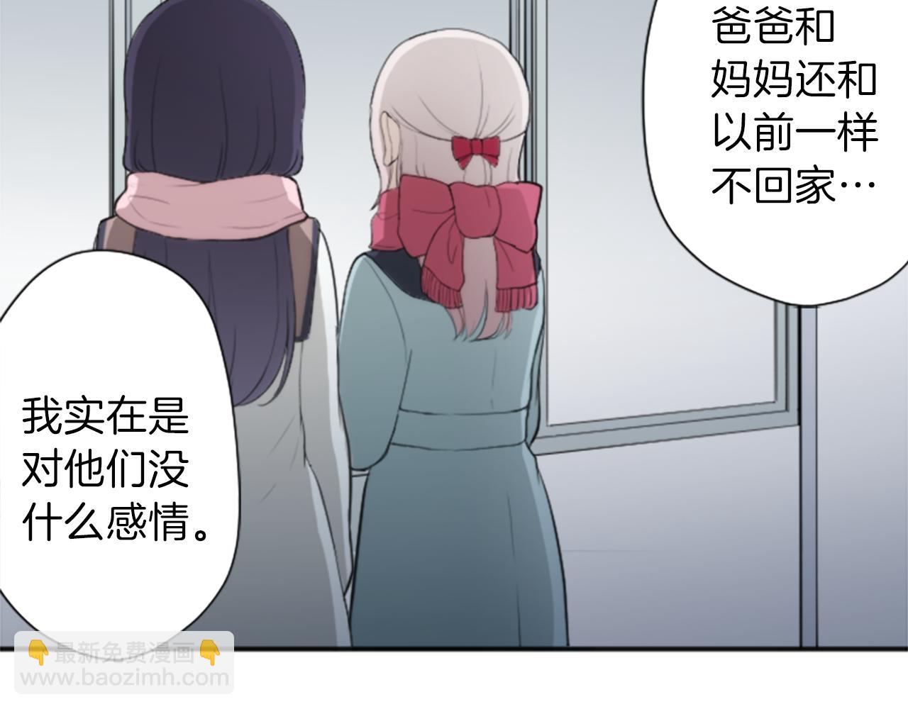 公主的世界不需要王子 - 第65話 愛哭鬼和女王2(1/2) - 4