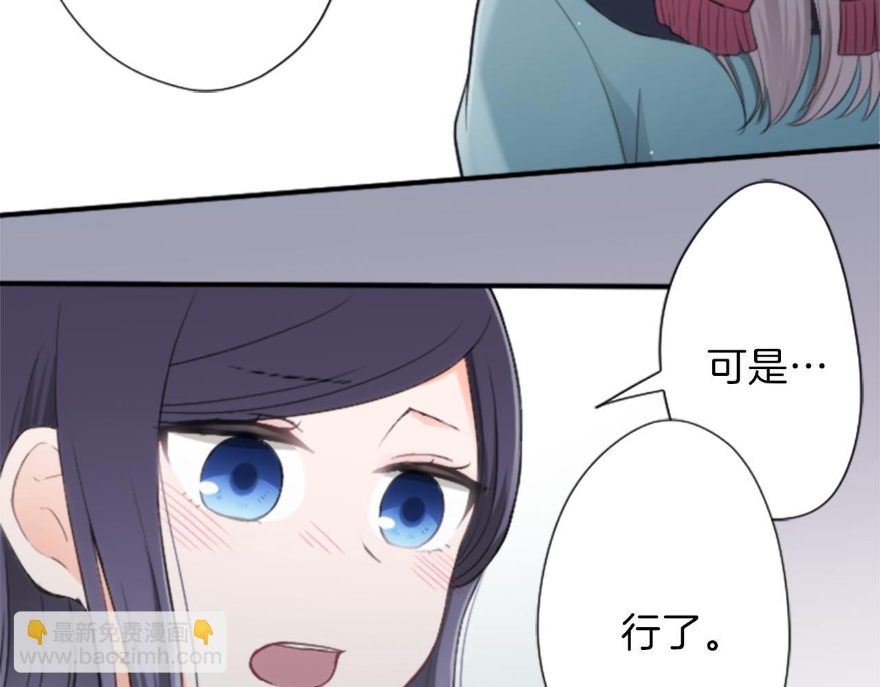 公主的世界不需要王子 - 第65話 愛哭鬼和女王2(1/2) - 6