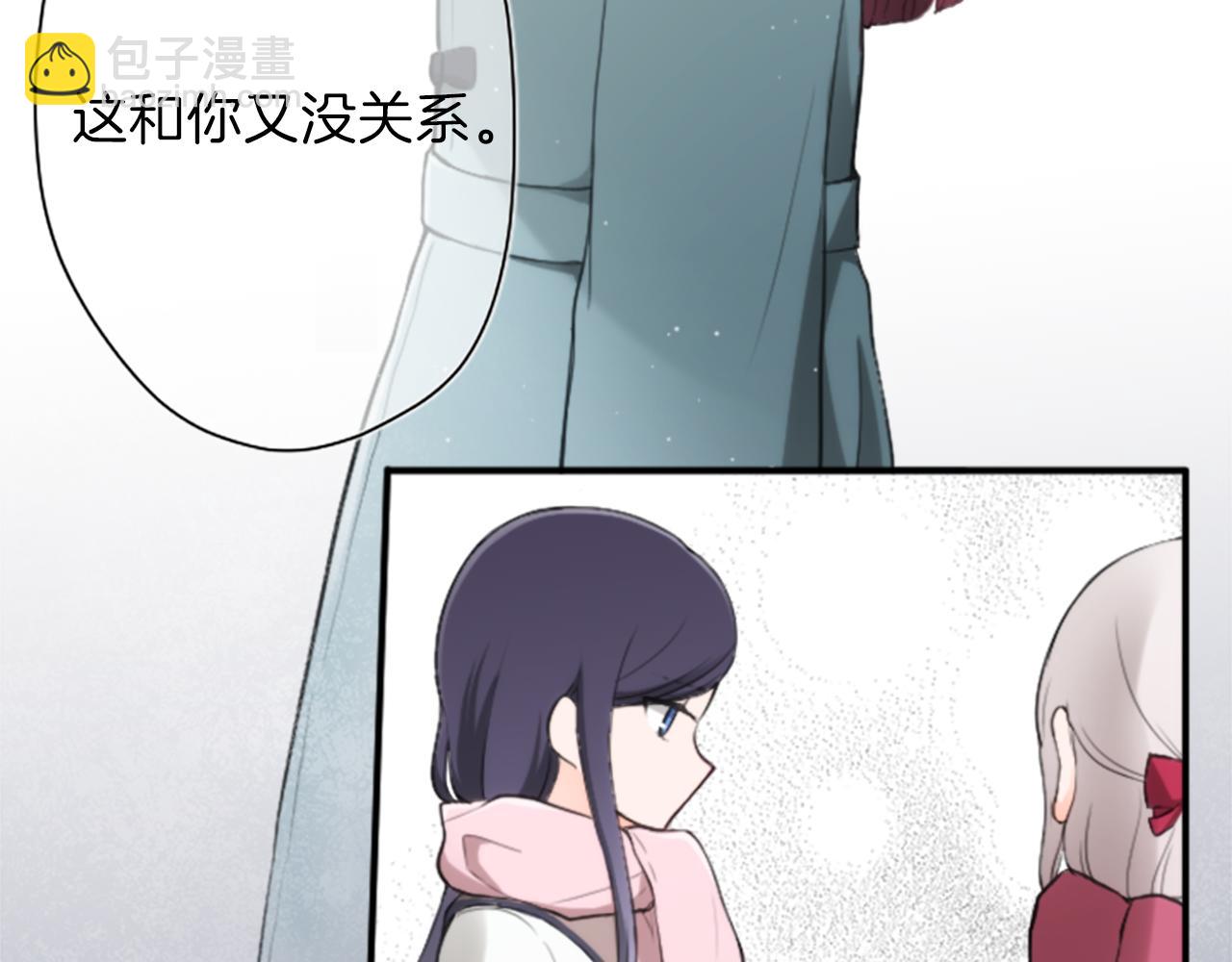 公主的世界不需要王子 - 第65話 愛哭鬼和女王2(1/2) - 1