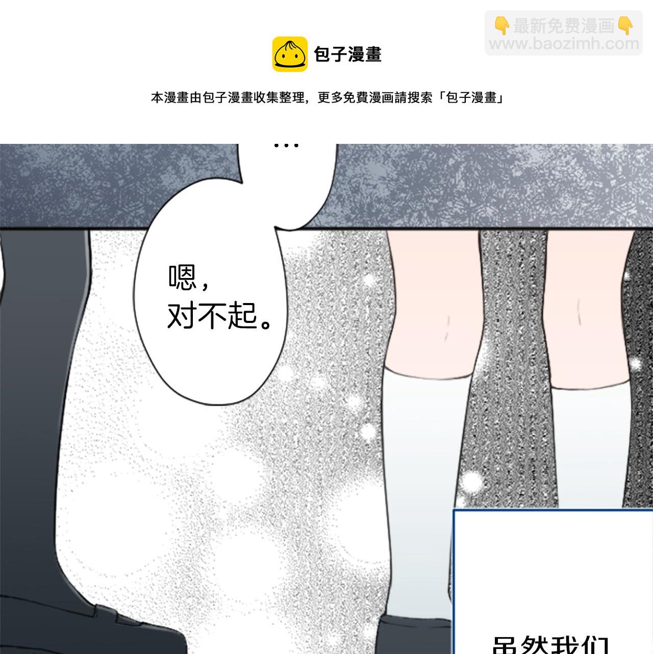 公主的世界不需要王子 - 第65話 愛哭鬼和女王2(1/2) - 3