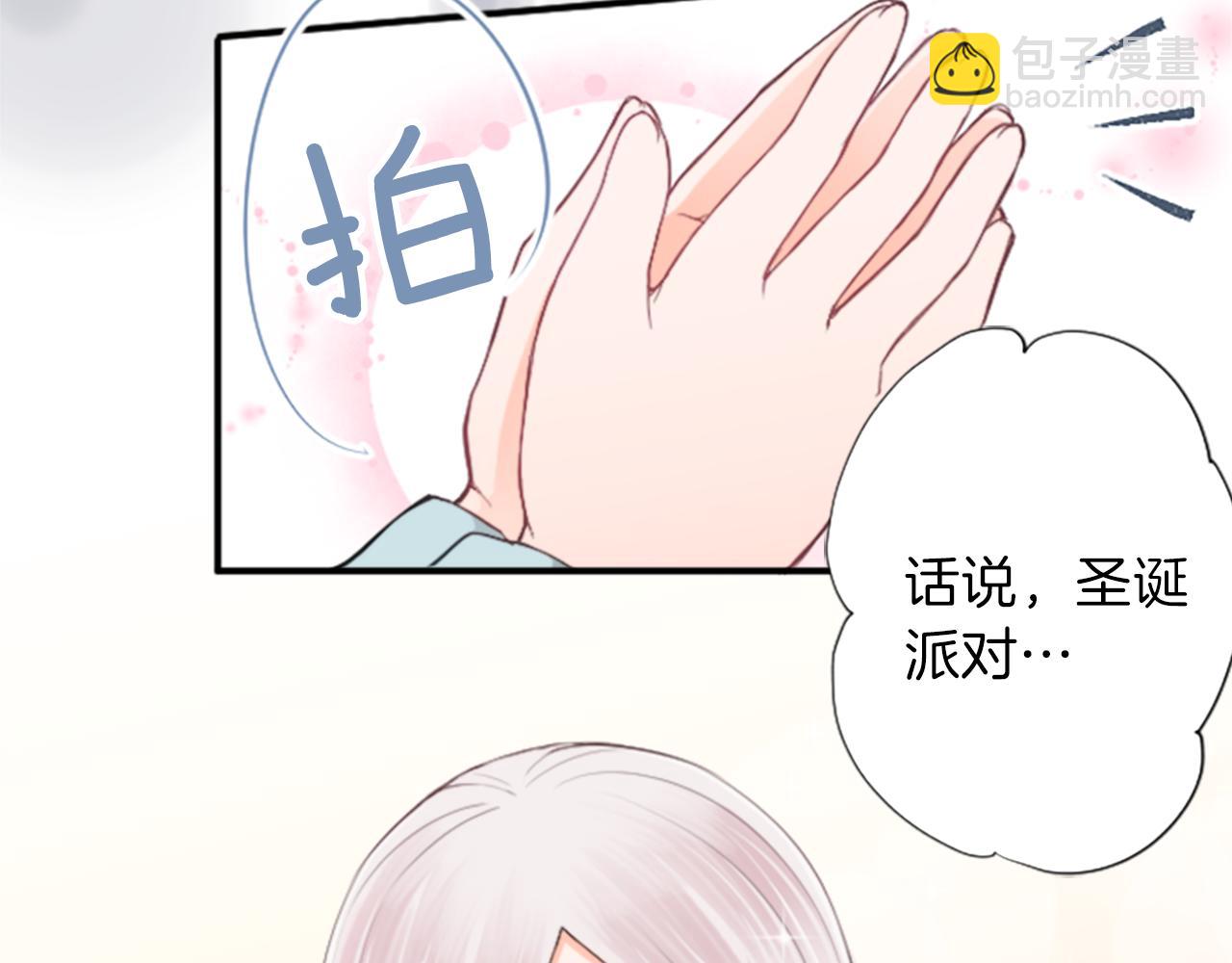 公主的世界不需要王子 - 第65話 愛哭鬼和女王2(1/2) - 6