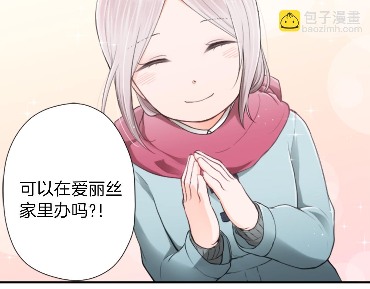 公主的世界不需要王子 - 第65話 愛哭鬼和女王2(1/2) - 7