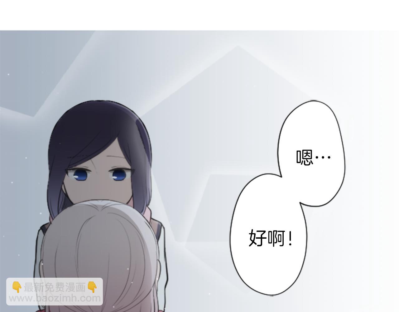 公主的世界不需要王子 - 第65話 愛哭鬼和女王2(1/2) - 8