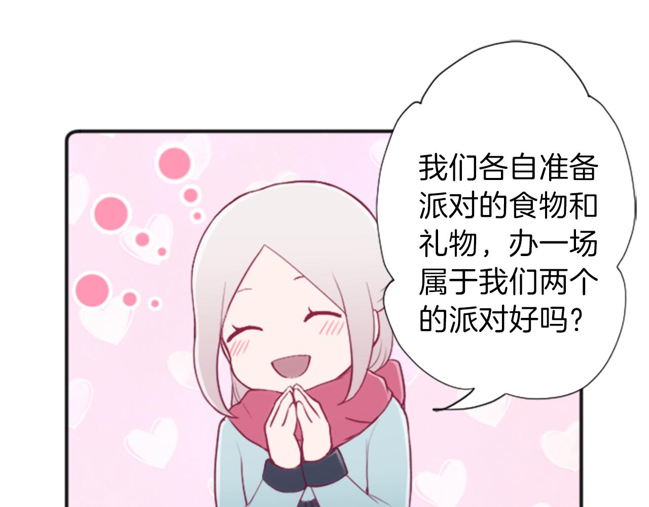 公主的世界不需要王子 - 第65話 愛哭鬼和女王2(1/2) - 3