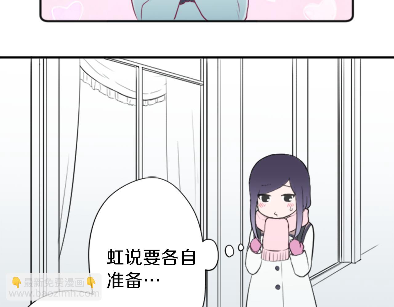 公主的世界不需要王子 - 第65話 愛哭鬼和女王2(1/2) - 4