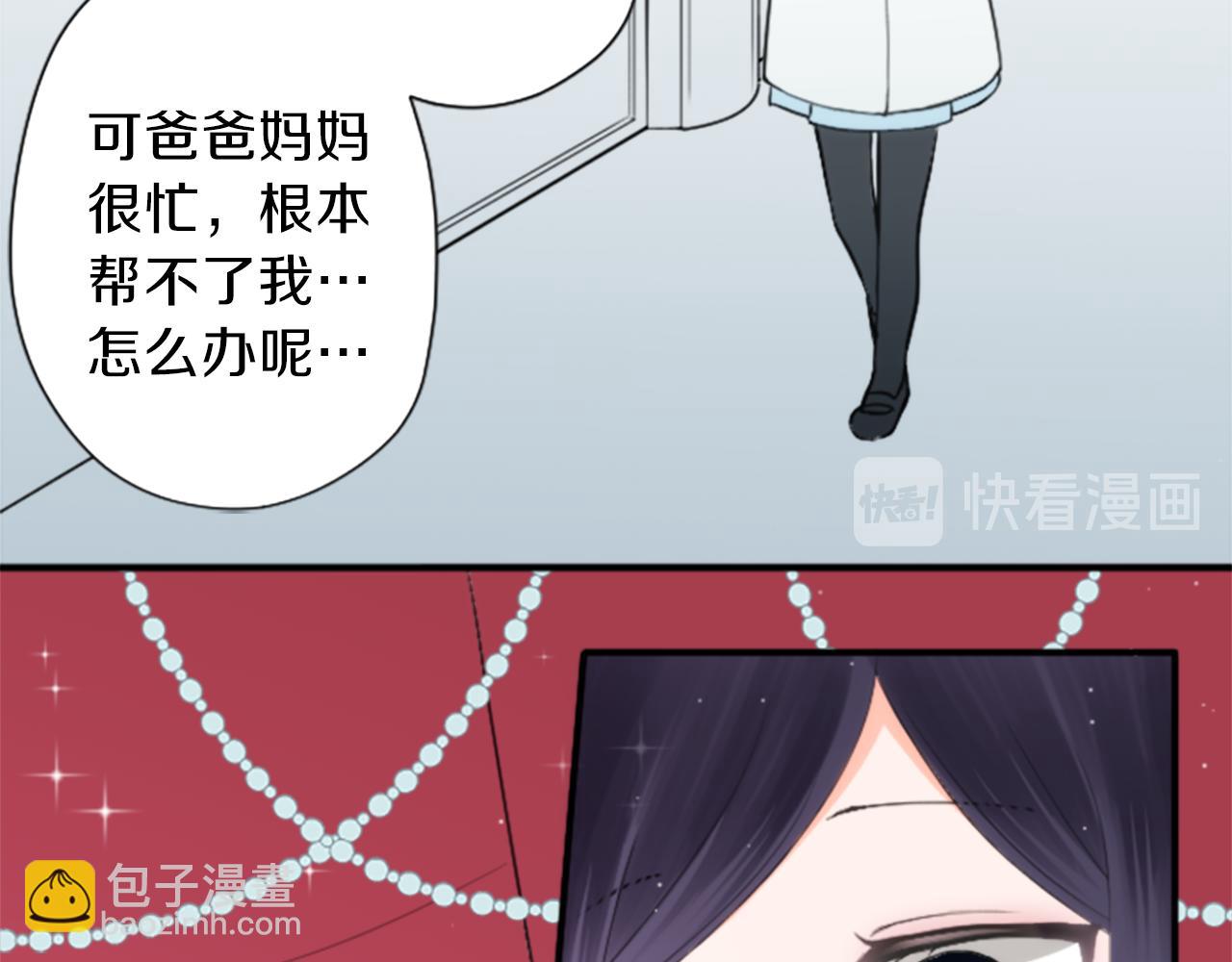 公主的世界不需要王子 - 第65話 愛哭鬼和女王2(1/2) - 5