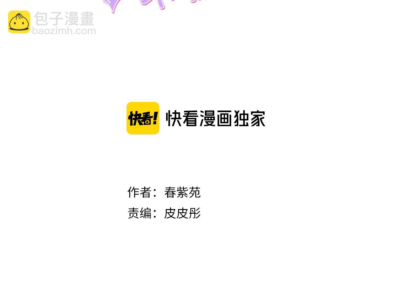 公主的世界不需要王子 - 第65話 愛哭鬼和女王2(1/2) - 3