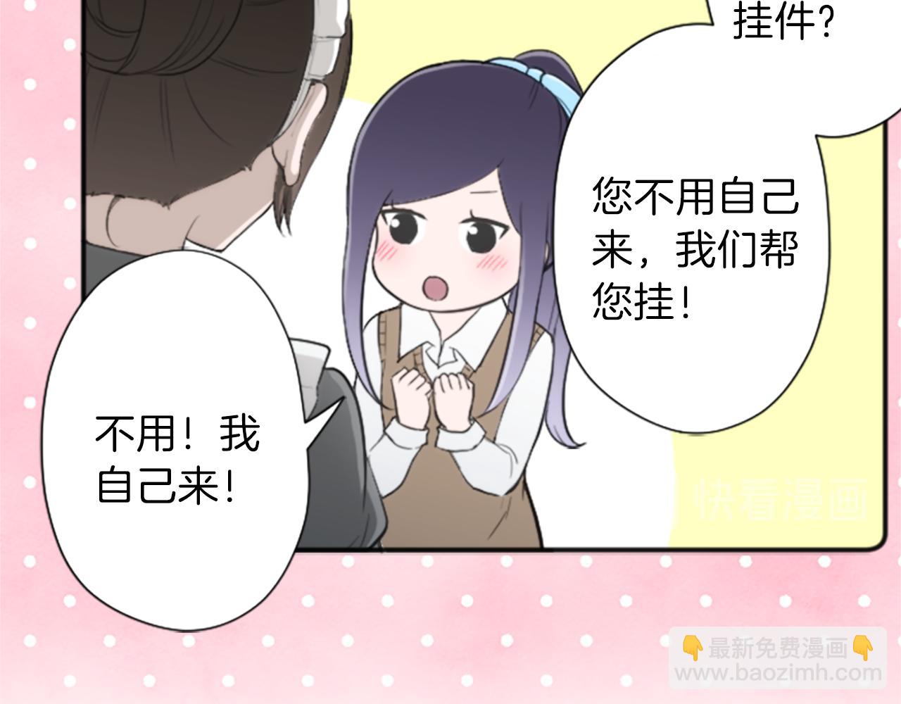 公主的世界不需要王子 - 第65話 愛哭鬼和女王2(1/2) - 4