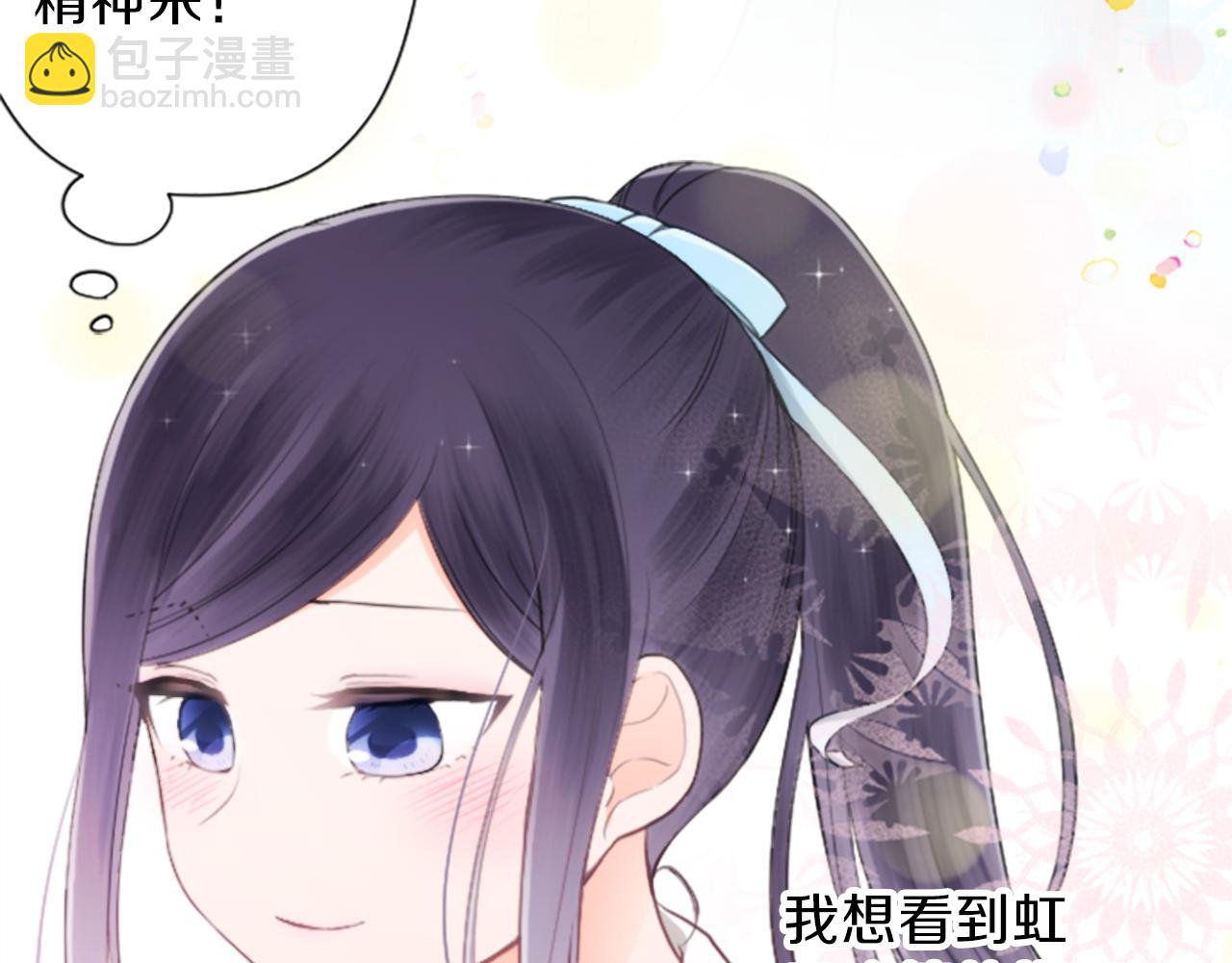 公主的世界不需要王子 - 第65話 愛哭鬼和女王2(1/2) - 1