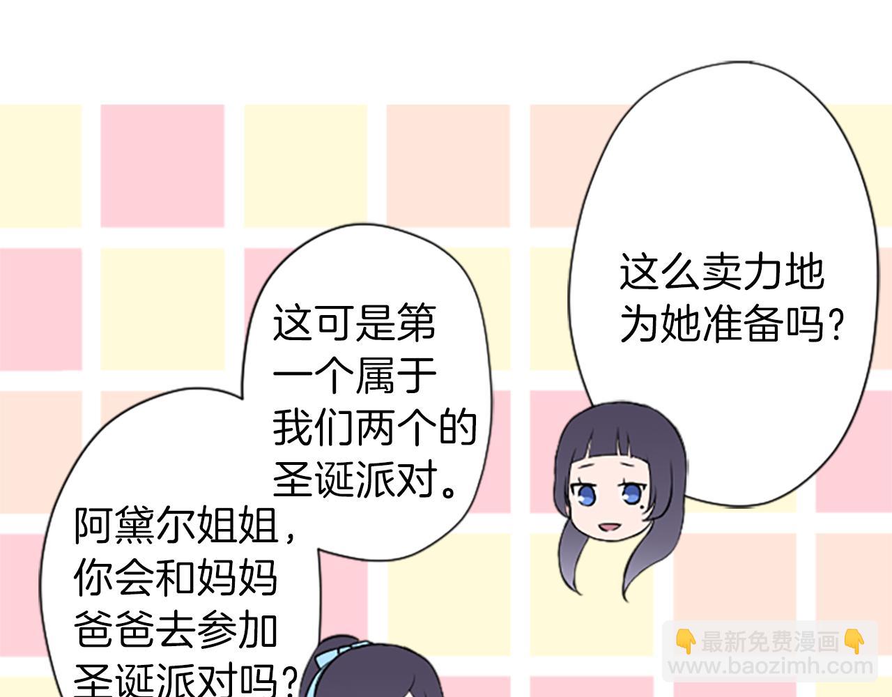 公主的世界不需要王子 - 第65話 愛哭鬼和女王2(1/2) - 5