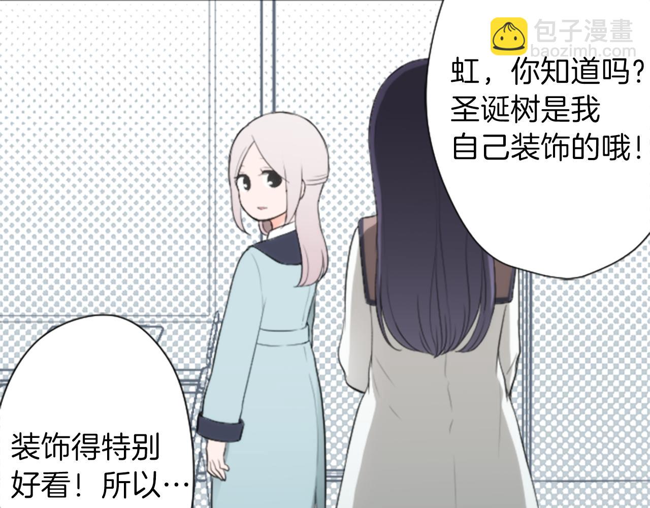 公主的世界不需要王子 - 第65話 愛哭鬼和女王2(2/2) - 6