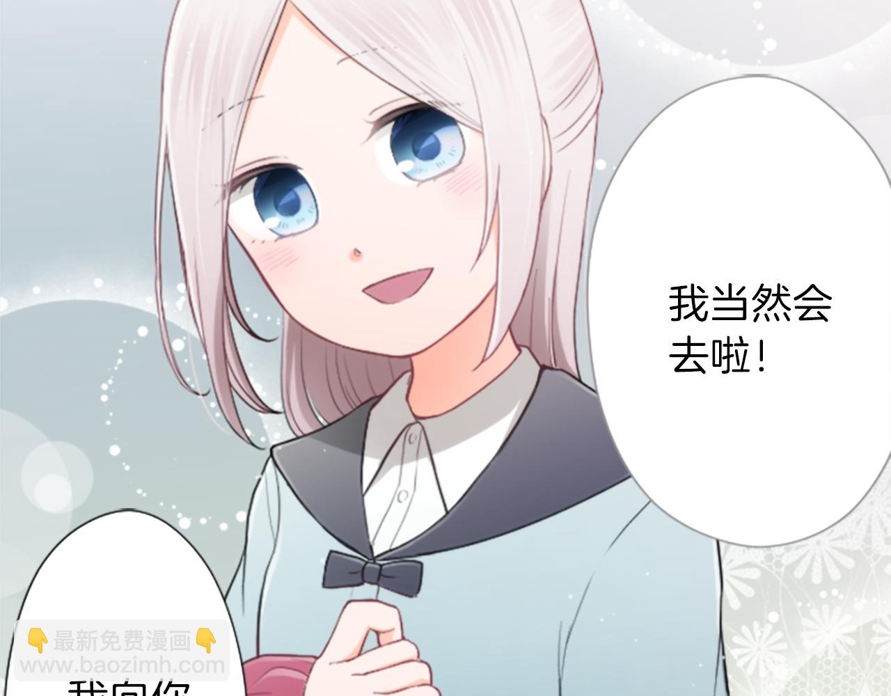 公主的世界不需要王子 - 第65話 愛哭鬼和女王2(2/2) - 3