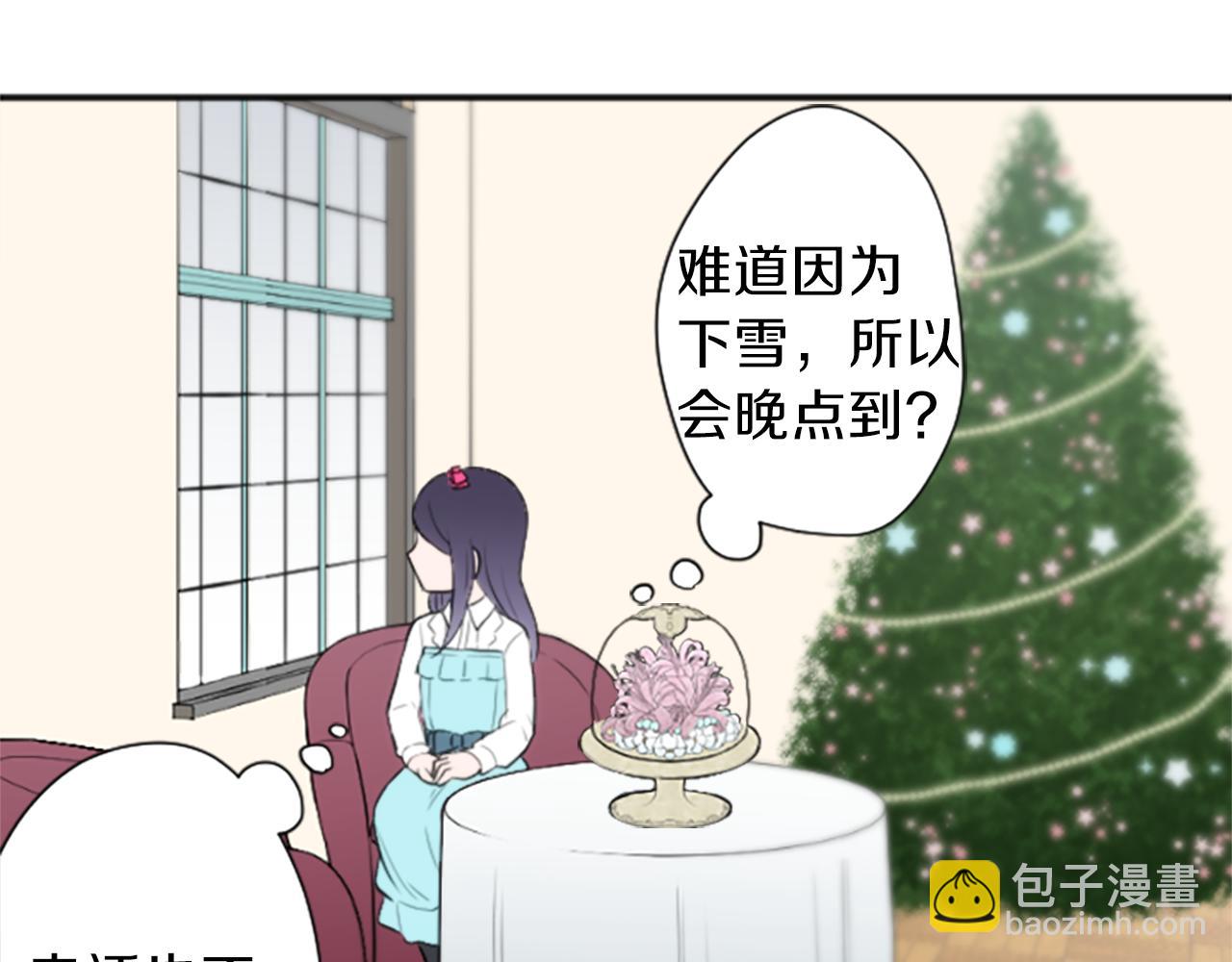 公主的世界不需要王子 - 第65話 愛哭鬼和女王2(2/2) - 2