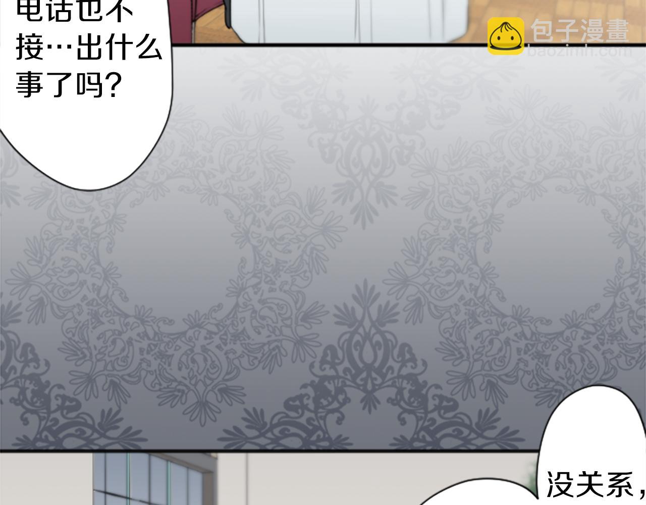 公主的世界不需要王子 - 第65話 愛哭鬼和女王2(2/2) - 3