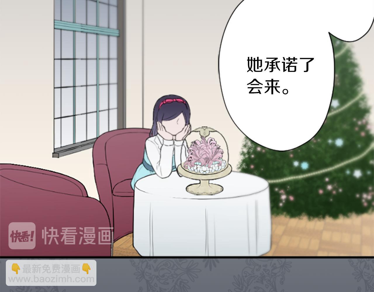 公主的世界不需要王子 - 第65話 愛哭鬼和女王2(2/2) - 4