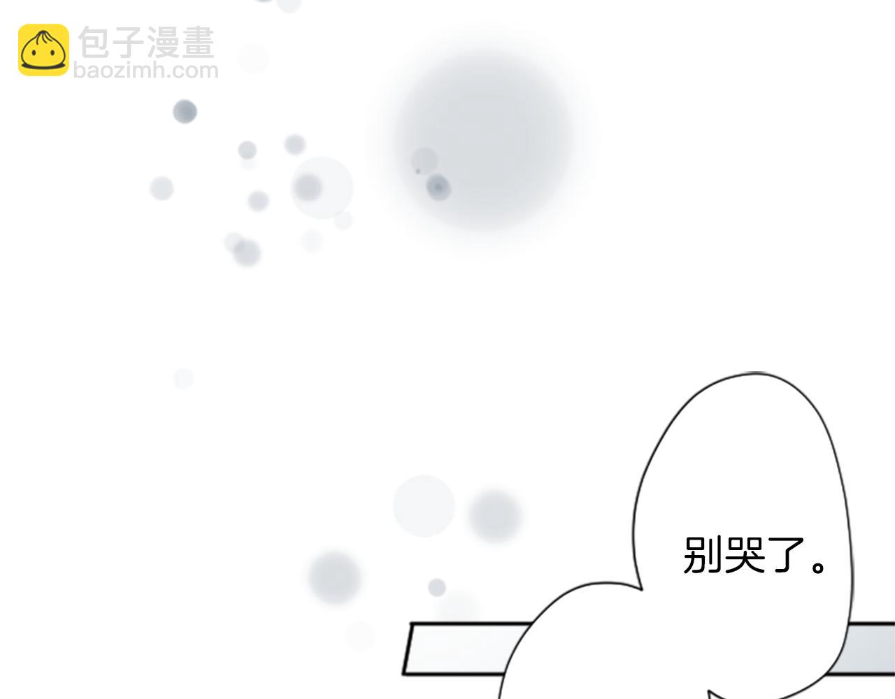 公主的世界不需要王子 - 第65話 愛哭鬼和女王2(2/2) - 5